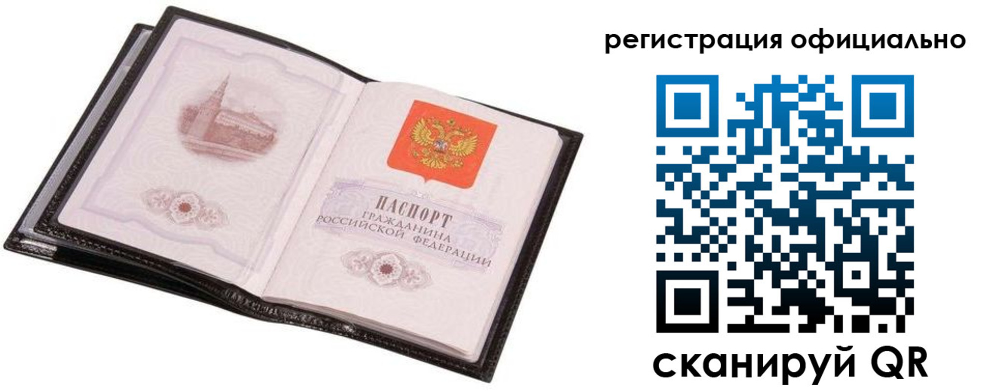 временная регистрация законно в Лабинске