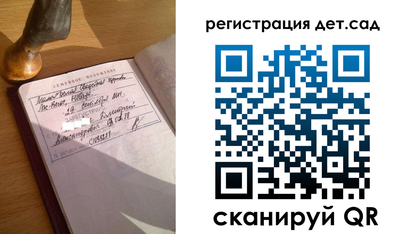 временная регистрация недорого в Лабинске