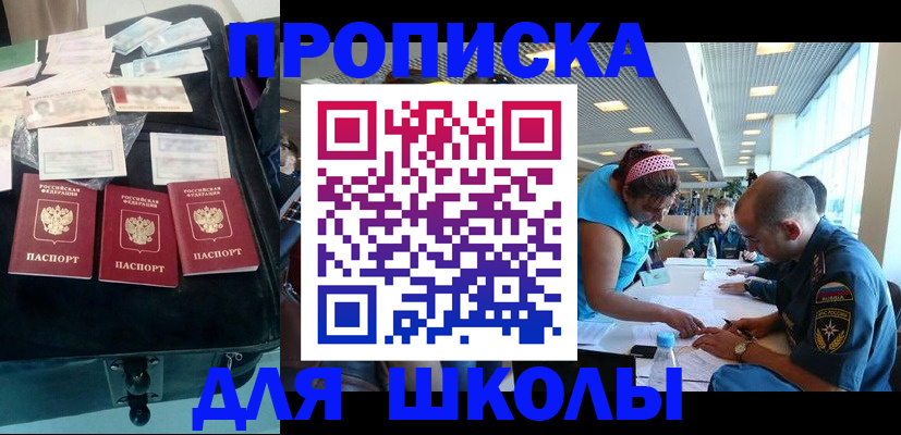 временная регистрация 2025 в Лабинске